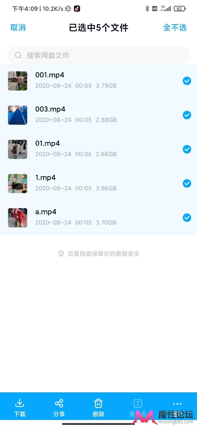 Screenshot_2020-09-21-16-09-48-552_com.baidu.netdisk.jpg