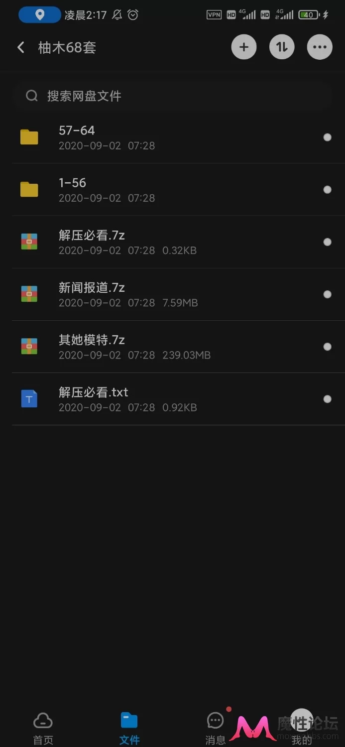 Screenshot_2020-09-26-02-17-01-631_com.baidu.netdisk.xiaomi.appunion.jpg