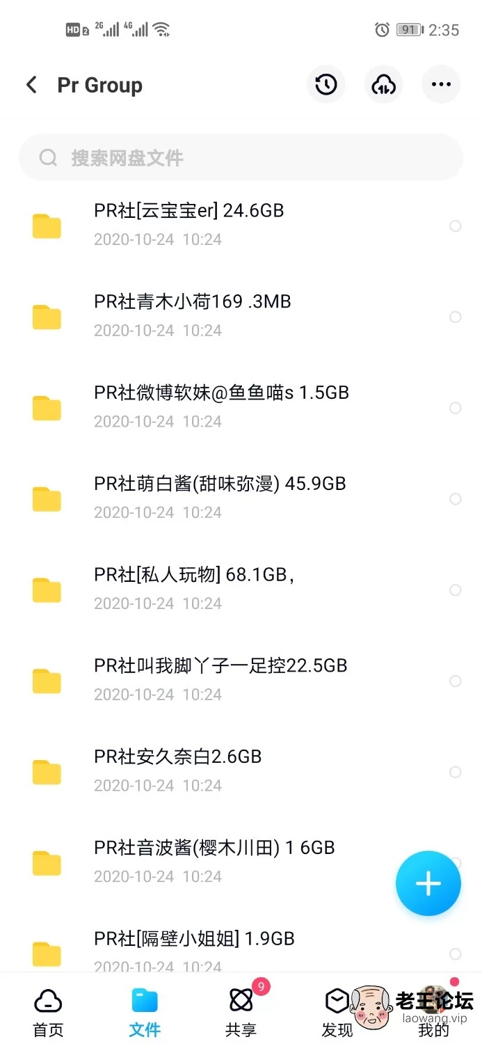 Screenshot_20201105_143559_com.baidu.netdisk.jpg