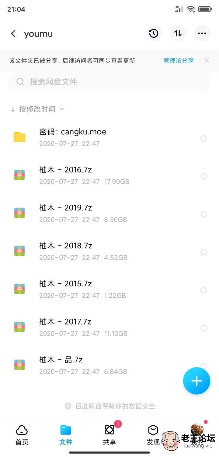 Screenshot_2021-01-09-21-04-58-332_com.baidu.netdisk.jpg