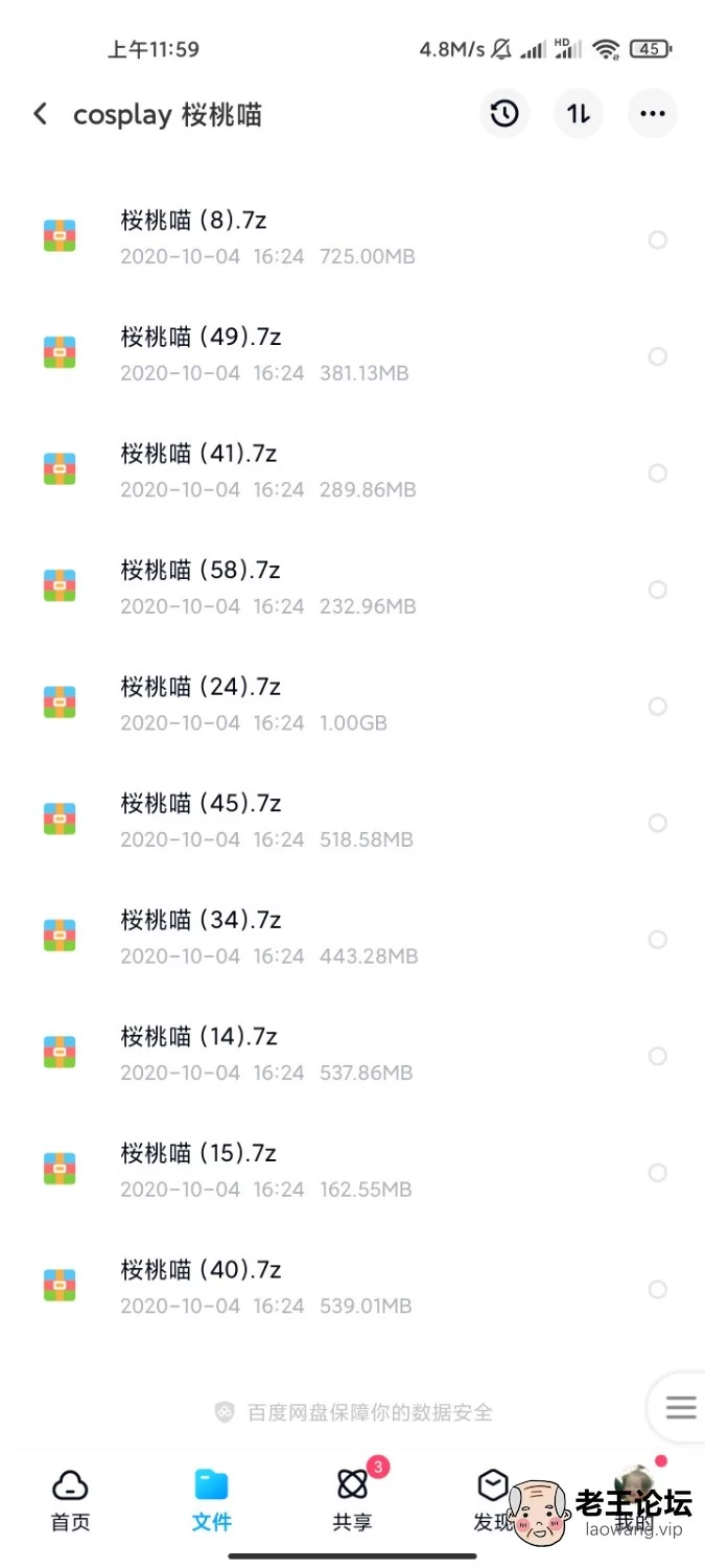 Screenshot_2021-02-19-11-59-59-802_com.baidu.netdisk.jpg