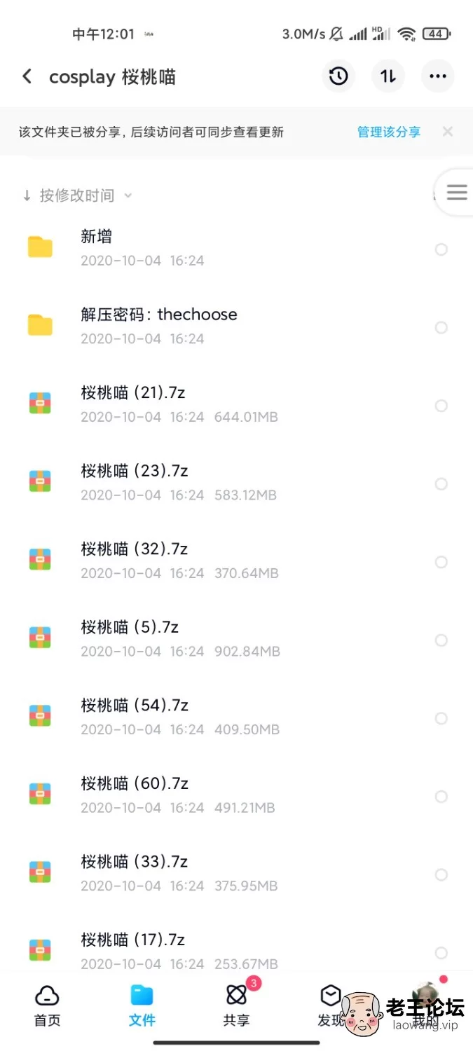 Screenshot_2021-02-19-11-59-59-802_com.baidu.netdisk.jpg