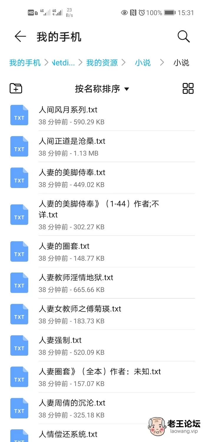 Screenshot_20210418_153107_com.huawei.filemanager.jpg