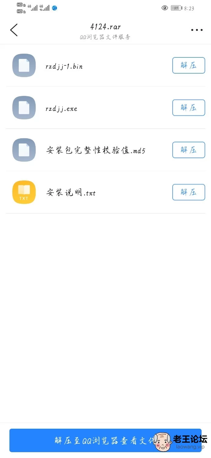 Screenshot_20210704_202332_com.tencent.mtt.jpg