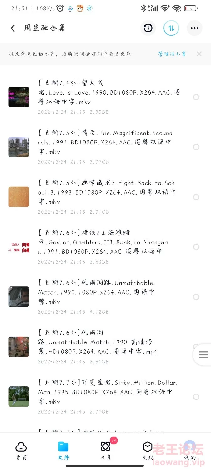 Screenshot_2022-12-24-21-51-44-105_com.baidu.netdisk.jpg