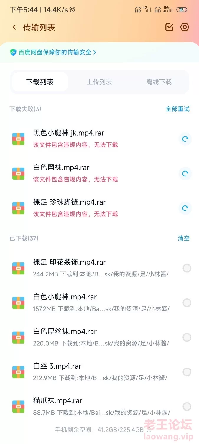 Screenshot_2023-02-03-17-44-41-259_com.baidu.netdisk.jpg