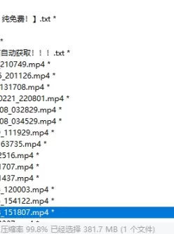 [自行打包] 足控福利-易直播精选合集 [23V+5G][百度盘]